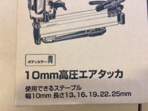 マキタ makita 10mm高圧タッカ AT1025HEM