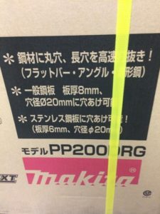 makita マキタ 充電式パンチャー PP2200DRG
