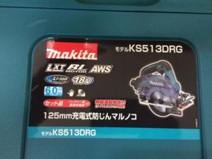 makita マキタ 125mm充電式防じんマルノコ KS513DRG