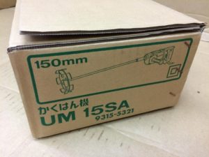 日立 150mmかくはん機 UM15SA