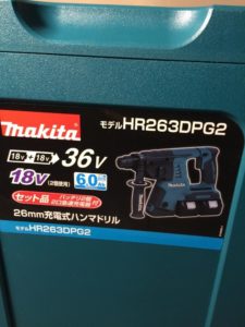 マキタ 充電式ハンマドリル HR263DPG2