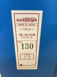 シブヤ SHIBUYA ドライビット 130