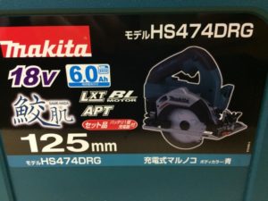 makita マキタ 125㎜充電式マルノコ HS474DRG