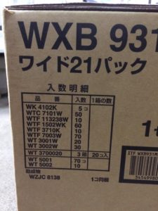 Panasonic ワイド21パック WXB931ML