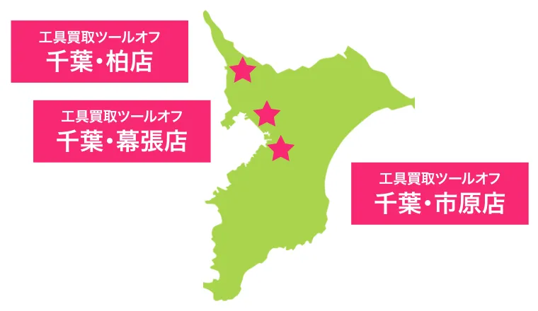 千葉県内の各店舗