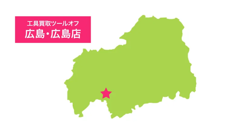 広島県内の各店舗