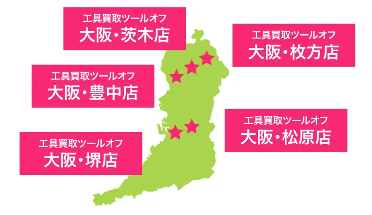 大阪府内の各店舗