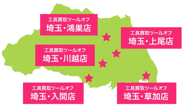 埼玉県内の各店舗
