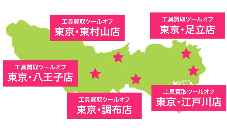 東京都内の各店舗