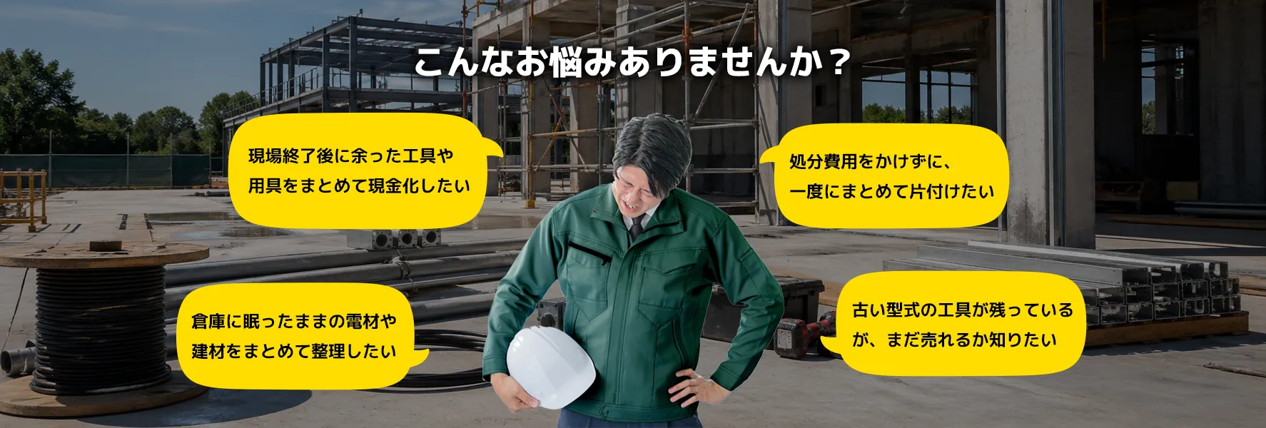 工具買取ツールオフ 法人・業者向け大量買取