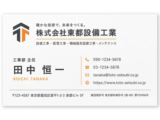 名刺サンプル