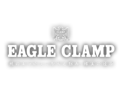 イーグルクランプロゴ