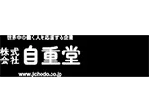 自重堂（Jichodo）ロゴ