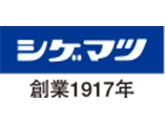 重松製作所ロゴ