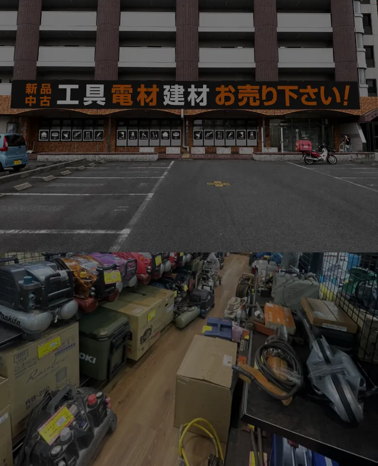 豊田市の工具買取店舗情報 | 工具を最新相場で高く売るならツールオフ