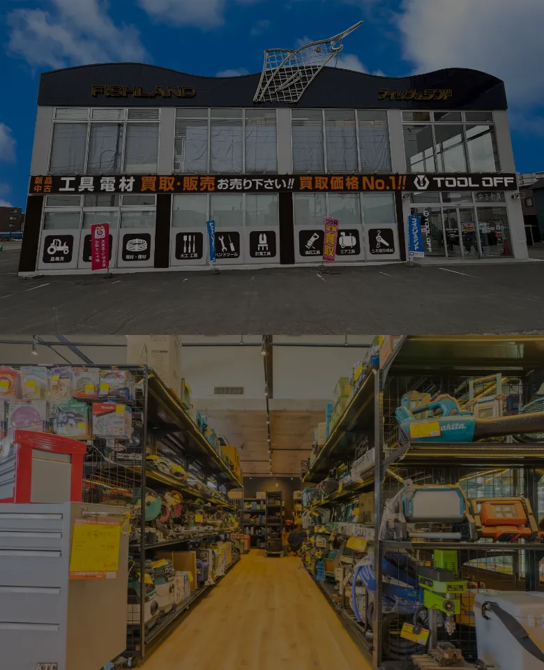 現状品 ハイスピードツマカッター HAPPY NK-100 中古 苫小牧西店 苫小牧市の工具買取店舗情報 | 工具を最新相場で高く売るならツールオフ