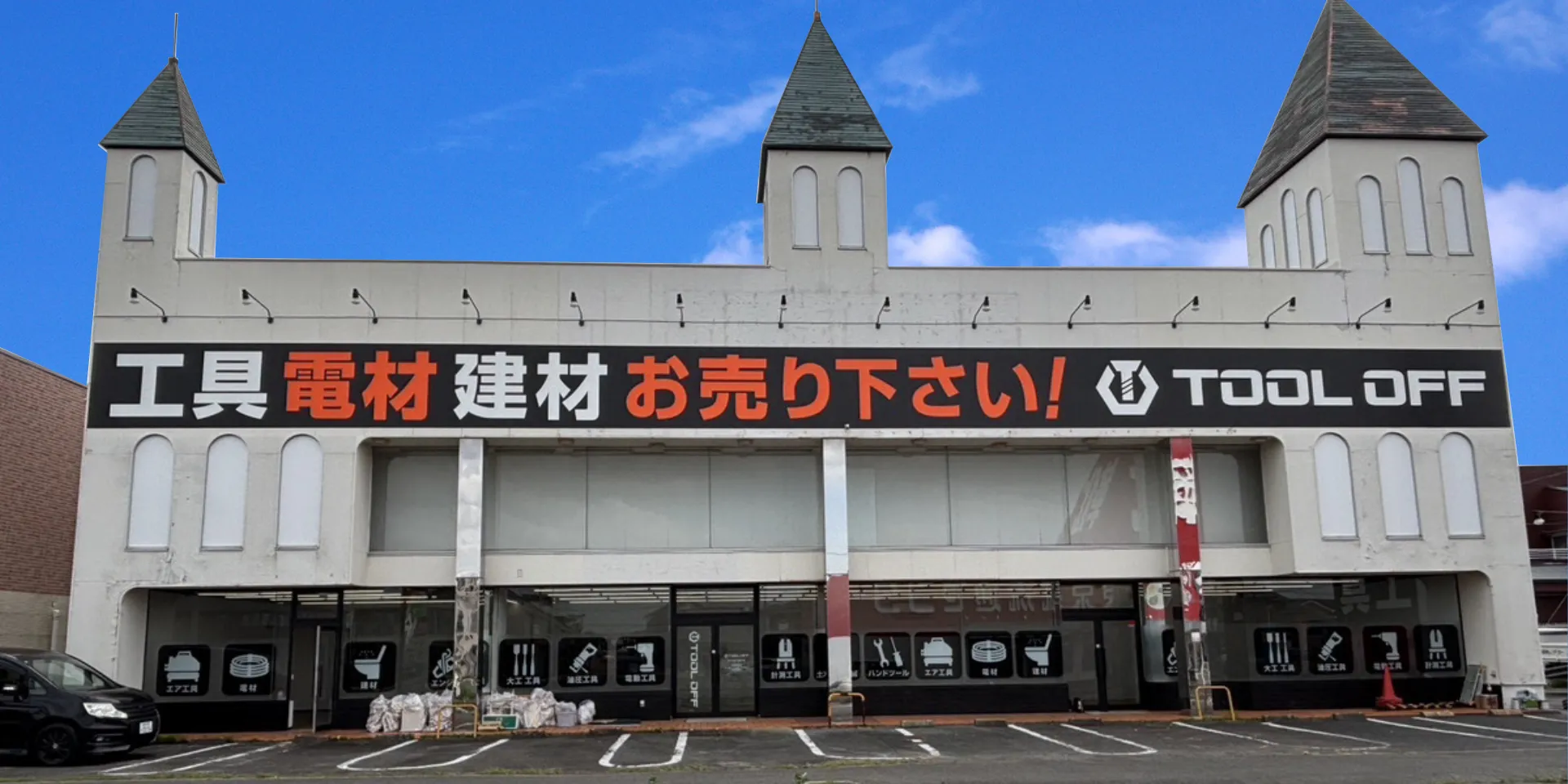 工具買取ツールオフ茨城・水戸店の外観、内装