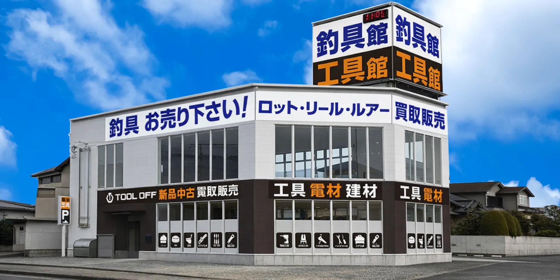 ツールオフ静岡・沼津店の外観、内装