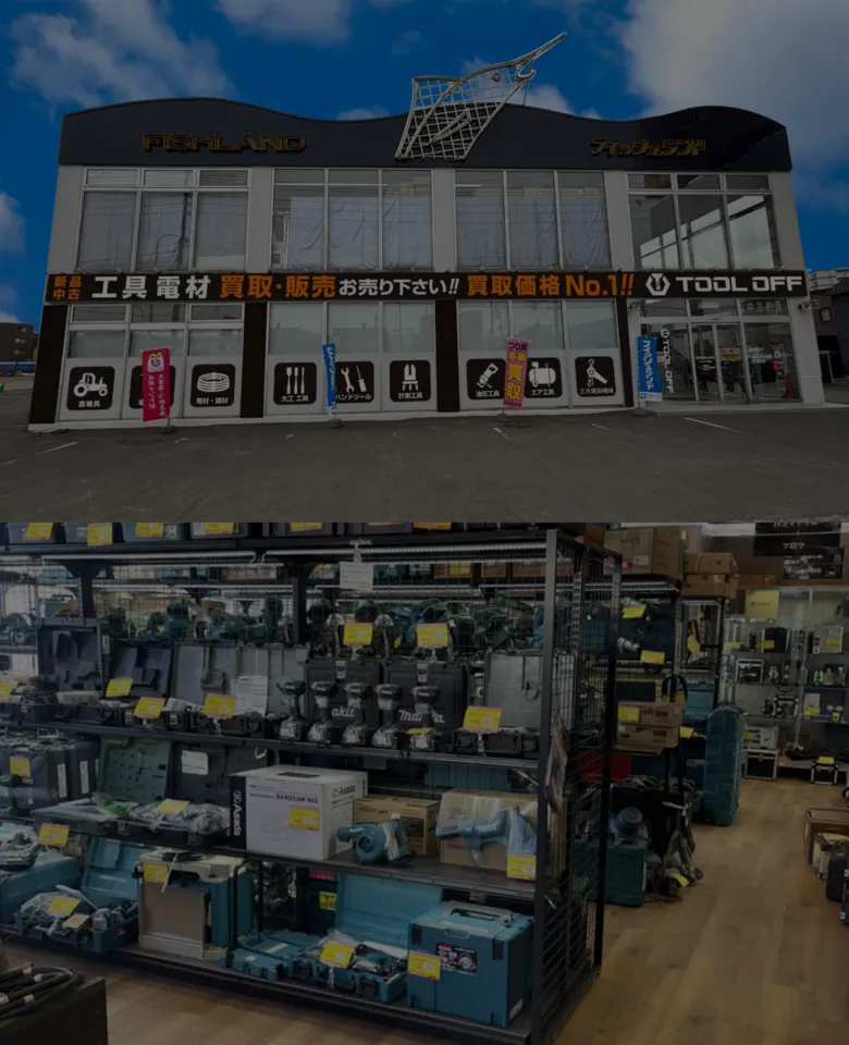 北海道】工具の買取ならツールオフ北海道・札幌白石店で