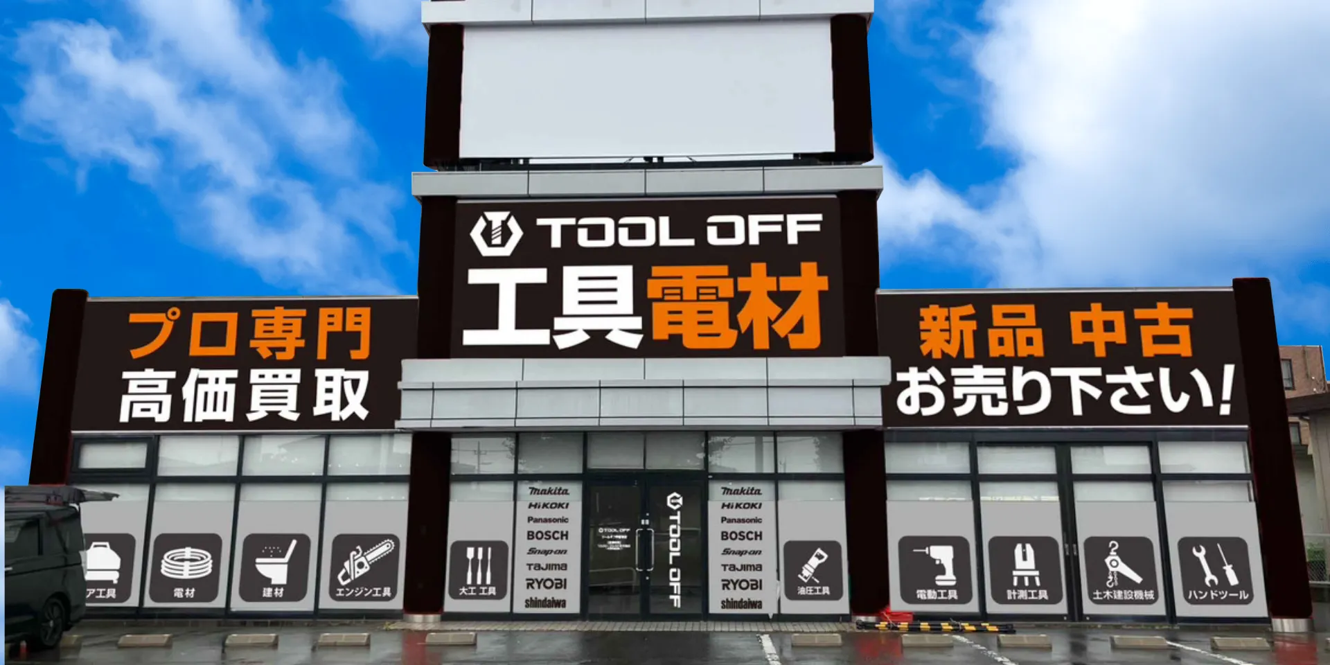 ツールオフ栃木県・宇都宮店の外観、内装