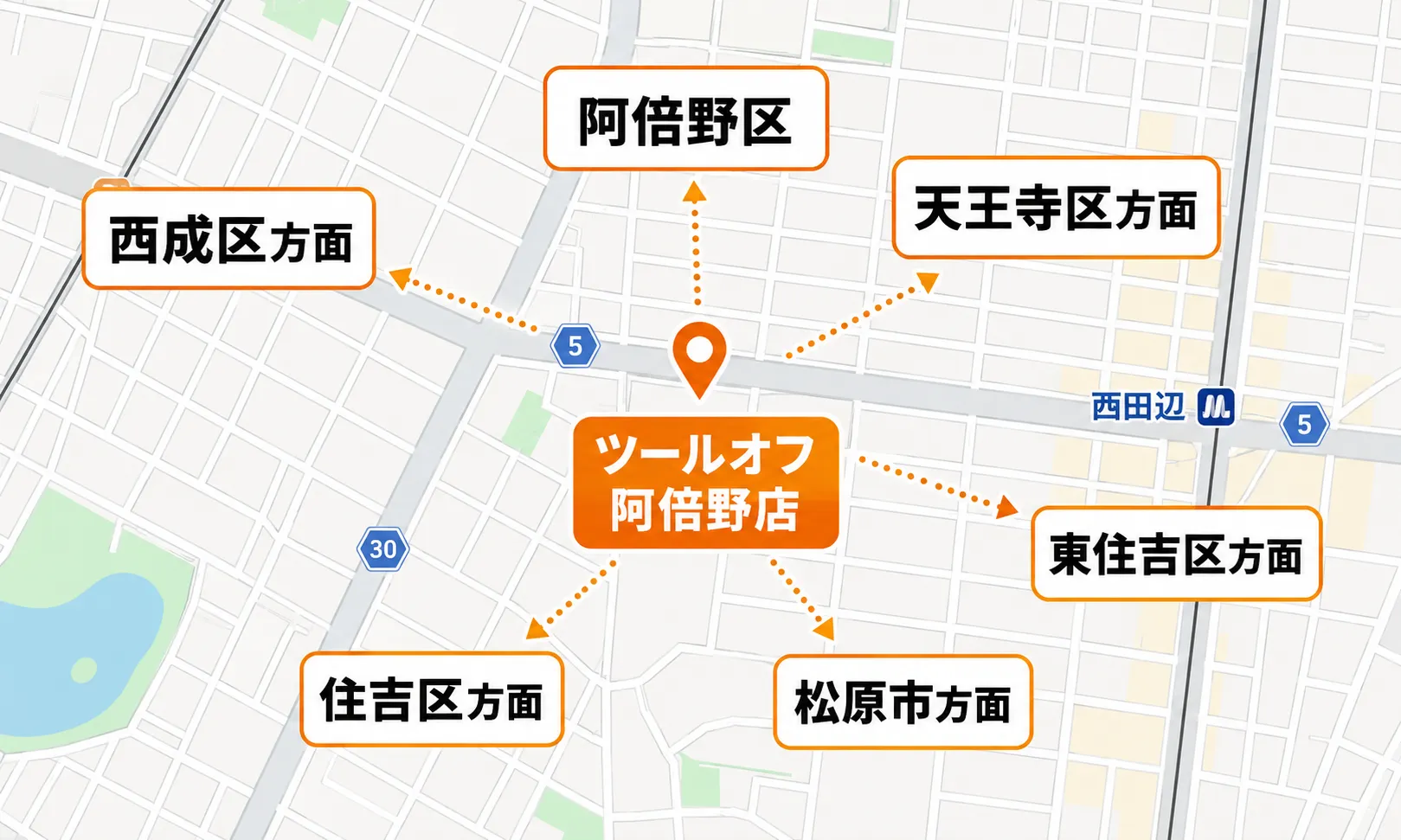 阿倍野店周辺マップ