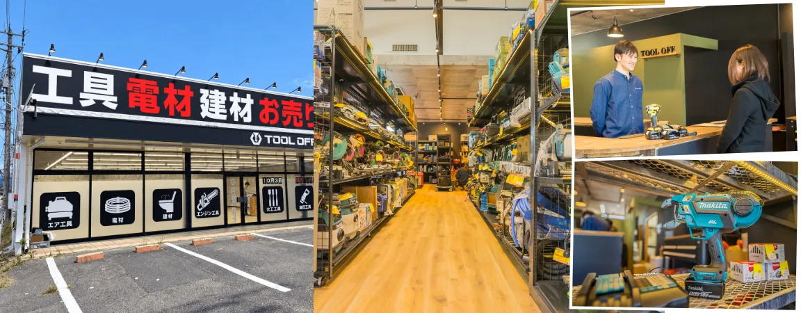店舗イメージ