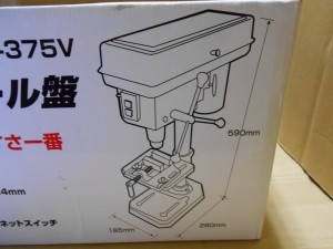 E-value　卓上ボール盤　DP-375V