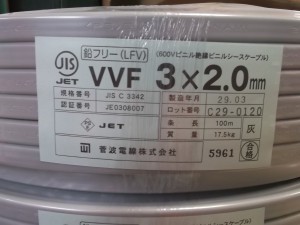 菅波 VVFケーブル 3×2.