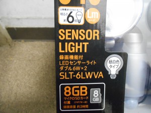 EARTH MAN　LEDセンサーライト　SLT-6LWVA