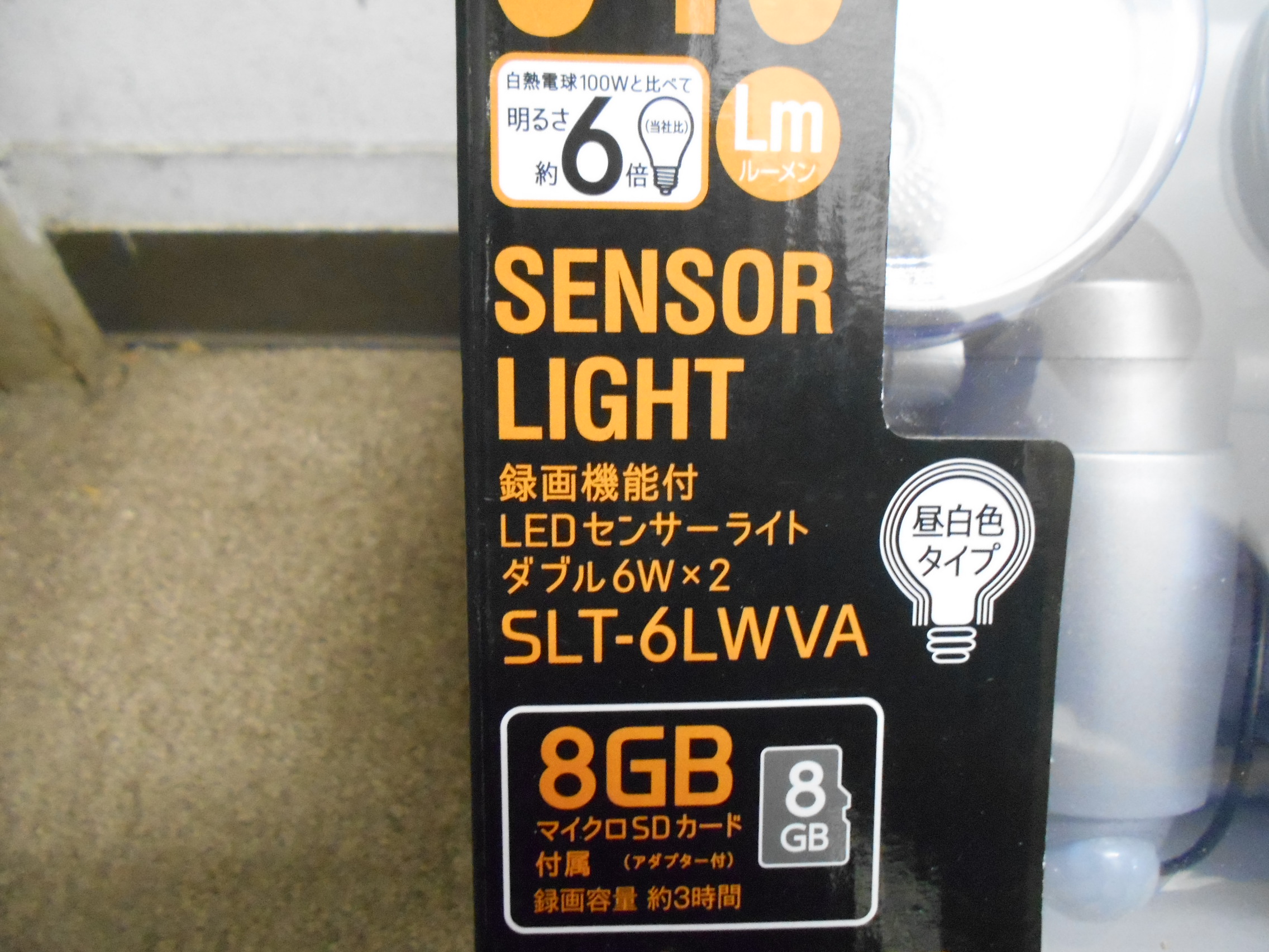 8G 録画機能付 LEDセンサーライト ダブル6w×2 SLT-6LWVA