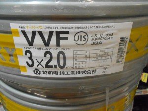 協和電線　VVFケーブル　3×2.0mm