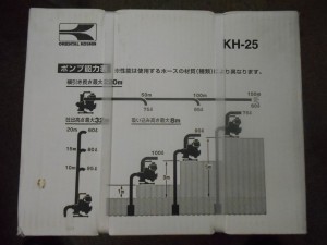 工進 KOSHIN ハイデルスポンプ KH-25 115L 32ｍ