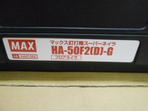 MAX フロアネイラ　HA-50F2(D)-G