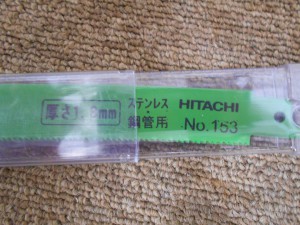 HITACHI 極厚 セーバソー用湾曲ブレード No.153 5枚入り6本セット