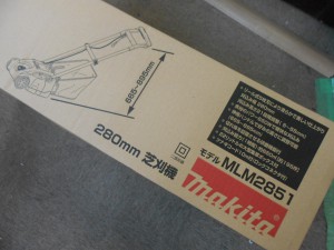 makita マキタ 280mm 芝刈機 MLM2851