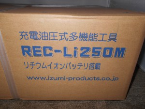 泉精器　充電油圧式多機能工具　REC-Li250M