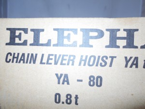 ELEPHANT チェーンレバーホイスト YAタイプ 0.8T YA-80