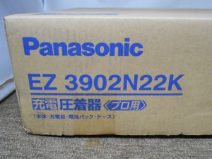 パナソニック　充電圧着器　EZ3902N22K