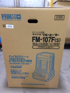 Dainichi ダイニチ ブルーヒーター ヒーター FM-107F(s)