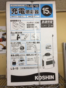 KOSHIN 工進 コーシン 充電噴霧器 噴霧器 15L LS-15