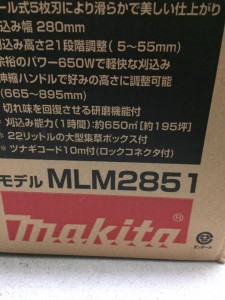 マキタ　280mm芝刈機　MLM2851