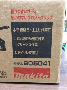 makita 125mm ランダムオービットサンダ BO5041