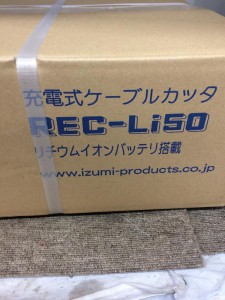 IZUMI 充電式ケーブルカッタ REC-Li50