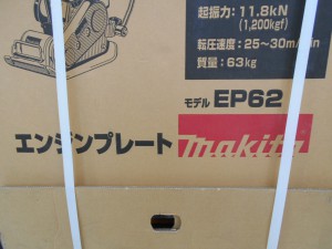 マキタ　エンジンプレート　EP62