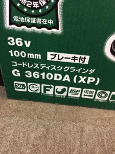 日立 ディスクグラインダ サンダ G3610DA(XP)