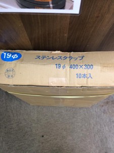 杉田エース ステンレスタラップ 19φ×400×300