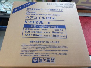 オーケースカイ ペアコイル2分3分 K-HP23E