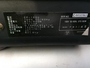 ナカトミ エアコンプレッサ CP-1500 