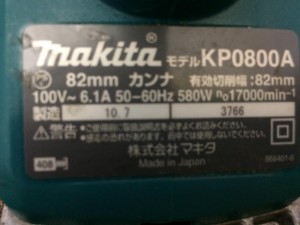 マキタ 82mmカンナ KP0800A