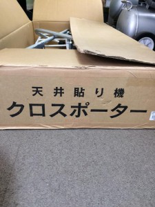 極東産機 天井貼り機 クロスポーター